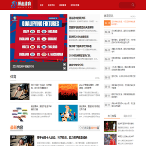 搏击体育_体育资讯_2024欧洲杯直播_实时更新，畅享体育盛宴