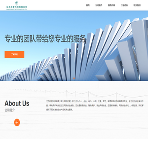 江苏欣壹科技有限公司—电力服务