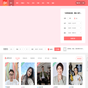 精准相亲-鹊桥婚恋