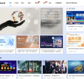 扬帆出海-专注服务互联网出海