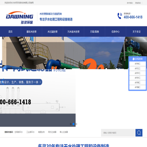 长沙多灵环保科技有限公司-自清洗反冲洗过滤器_盘式多介质过滤器_定压补水_自动加药装置-