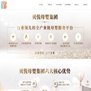 月子中心加盟_月子会所加盟费用咨询_贝悦母婴集团官网