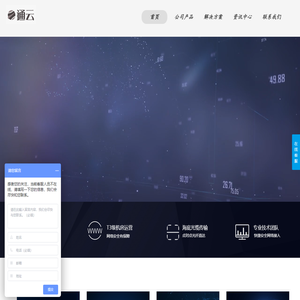 通云科技-Tiktok直播专线，SD-WAN，云专线网络
