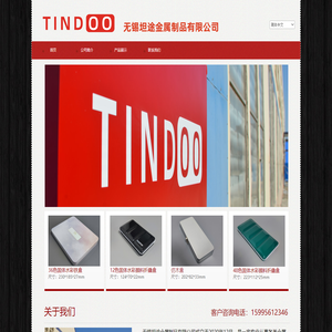 无锡坦途金属制品有限公司 - 铁盒制罐厂  - 无锡制罐厂 -  高端文具马口铁盒供应商