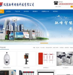 仪陇驰峰网络科技有限公司