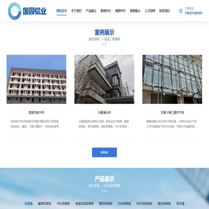 云南铝单板,昆明铝单板,云南国园铝业有限公司,国园铝业,云南铝单板厂家,昆明铝单板厂家,国园-云南国园铝业有限公司