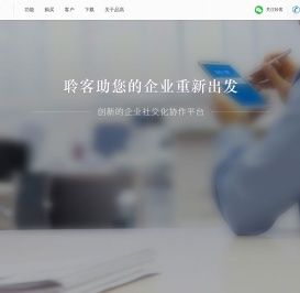 公司品高云介绍网站