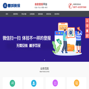 春城晚报广告电话0871-63391960春城晚报遗失_挂失声明昆明登报公告