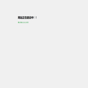 高青数字乡村