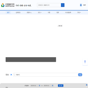 中国棉花网