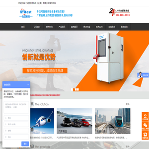 高低温试验箱_恒温恒湿试验箱_振动试验台、弘翌检测科技（上海）有限公司