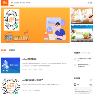 我爱Cool-学习经验分享