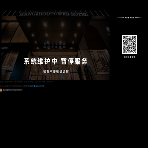 杭州大厦宾馆