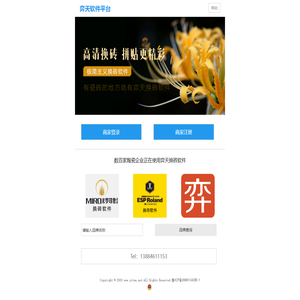 弈天换砖软件|瓷砖铺贴软件