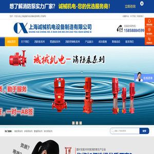 上海诚械机电设备制造有限公司_上海诚械机电设备制造有限公司