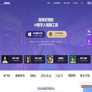 免费AI数字人分身|数字克隆人-T9数字人