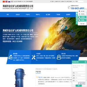 立式磨粉机价格_立式磨粉机厂家_超细立式磨粉机-海城市金仑矿山机械有限责任公司