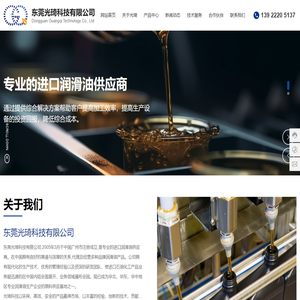 东莞光琦科技有限公司 | 切削油 | 水溶性切削液