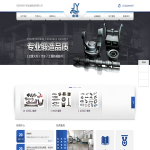 宁波金涌锻造有限公司