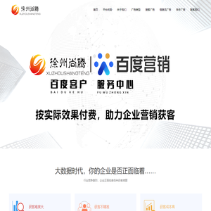 徐州尚腾网络科技有限公司
