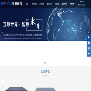 广州芯泰通信技术有限公司
