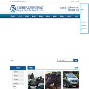 上海展理汽车租赁有限公司