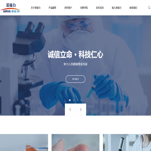 首页-北京英硕力新柏科技有限公司
