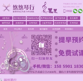 福州学吉他培训哪里好