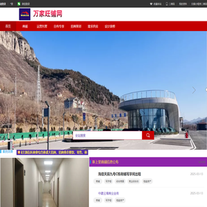商铺、写字楼、房地产开发、房地产经纪、房产租赁、设计、装修 - 网站名称