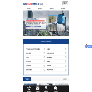 川亿隆保温材料厂家-成都川亿隆建材有限公司