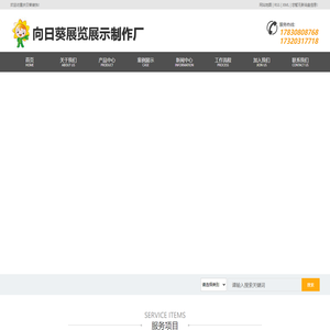 重庆向日葵展览展示制作厂
