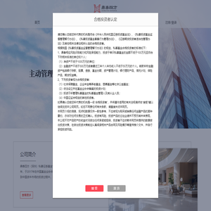 鼎泰四方（深圳）私募证券基金管理有限公司