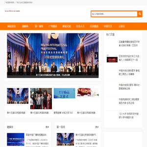 广电录影传媒网|讲好中国故事_给世界听！媒体行动_公益行动_文艺行动_传播正能量！
