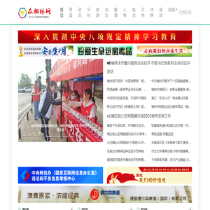 在榆林网 - 始于2010年影响榆林的新媒体
