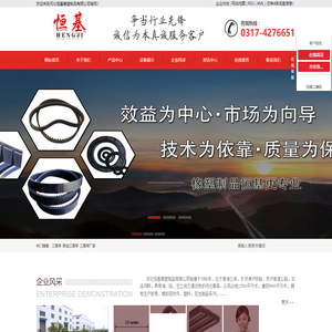三角带_联组三角带_三角带厂家-河北恒基橡塑制品有限公司