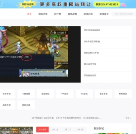 手游_手游开服表_关注2023年最新好玩的安卓及IOS手游排行榜-大众手游网