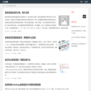 关注域名和互联网的那些事 - 三七名网