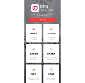 喵街APP_银泰卡_网上网购_银泰百货官方购物网站