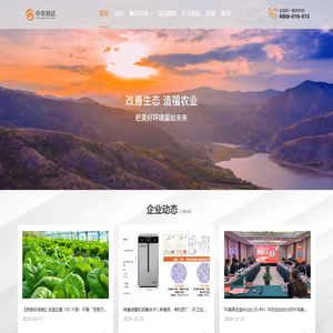 中农创达_农业资源环境一体化解决方案专家