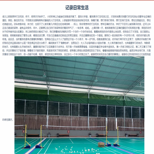 我的生活手册