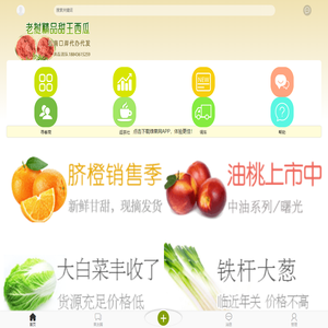 绿果网 - 有想法的农友都在这！