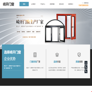 安阳崎开门窗制作有限公司