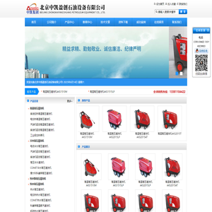 高温高压清洗机；热水高压清洗机；高压热水清洗机；冷热水高压清洗机；北京中凯盈创石油设备有限公司