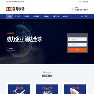 268国际物流