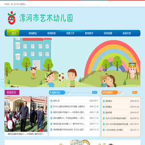 艺术幼儿园