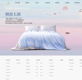 太湖雪-更高端的蚕丝被 源自苏州
