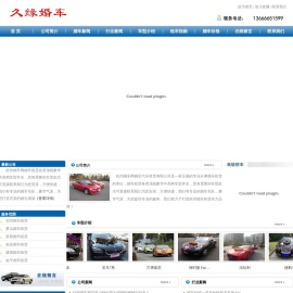 杭州婚车租赁_杭州婚车租赁公司_杭州婚车车队_13666651599