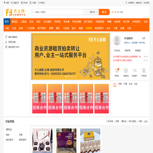 方土网_社区服务平台
