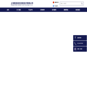 上海置道液压控制技术有限公司