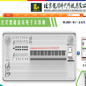 北京龙羽时代